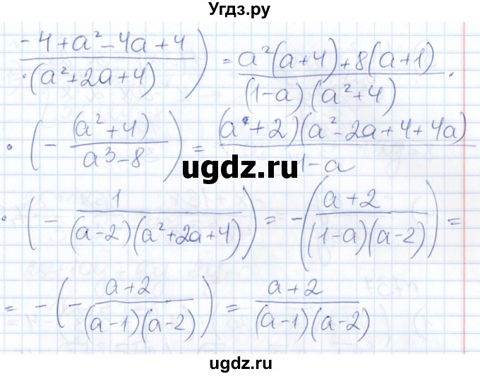 ГДЗ (Решебник) по алгебре 8 класс Абылкасымова А.Е. / параграф 7 / 7.35(продолжение 2)