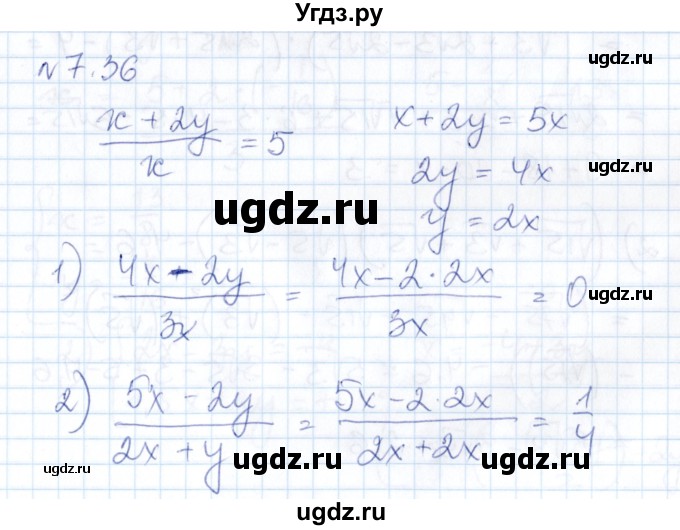 ГДЗ (Решебник) по алгебре 8 класс Абылкасымова А.Е. / параграф 7 / 7.36