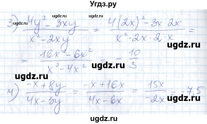 ГДЗ (Решебник) по алгебре 8 класс Абылкасымова А.Е. / параграф 7 / 7.36(продолжение 2)