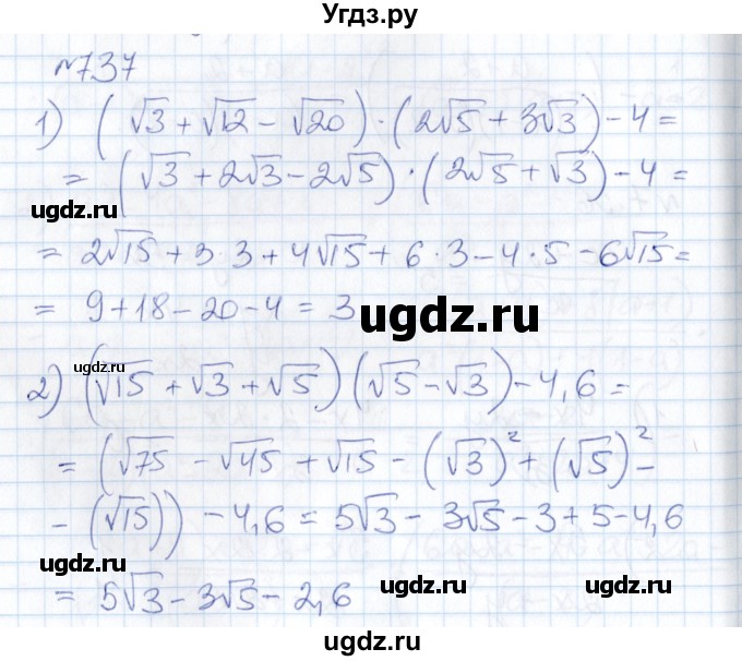 ГДЗ (Решебник) по алгебре 8 класс Абылкасымова А.Е. / параграф 7 / 7.37