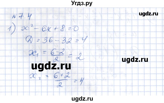 ГДЗ (Решебник) по алгебре 8 класс Абылкасымова А.Е. / параграф 7 / 7.4