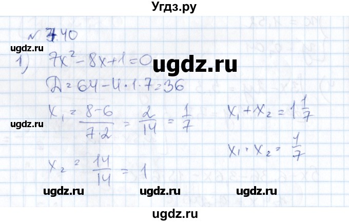 ГДЗ (Решебник) по алгебре 8 класс Абылкасымова А.Е. / параграф 7 / 7.40