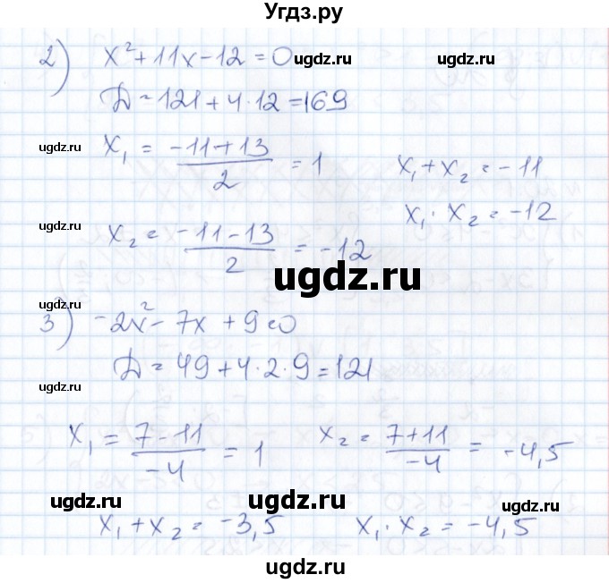 ГДЗ (Решебник) по алгебре 8 класс Абылкасымова А.Е. / параграф 7 / 7.40(продолжение 2)