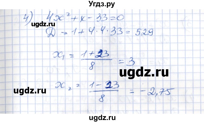 ГДЗ (Решебник) по алгебре 8 класс Абылкасымова А.Е. / параграф 7 / 7.5(продолжение 2)