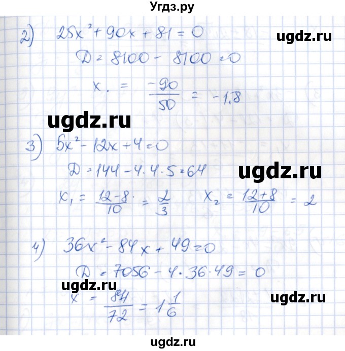 ГДЗ (Решебник) по алгебре 8 класс Абылкасымова А.Е. / параграф 7 / 7.7(продолжение 2)