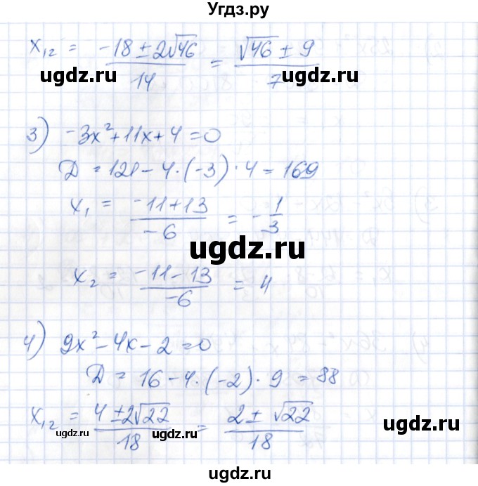 ГДЗ (Решебник) по алгебре 8 класс Абылкасымова А.Е. / параграф 7 / 7.8(продолжение 2)