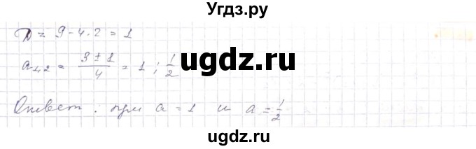 ГДЗ (Решебник) по алгебре 8 класс Абылкасымова А.Е. / параграф 8 / 8.31(продолжение 2)