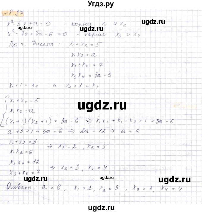 ГДЗ (Решебник) по алгебре 8 класс Абылкасымова А.Е. / параграф 8 / 8.37