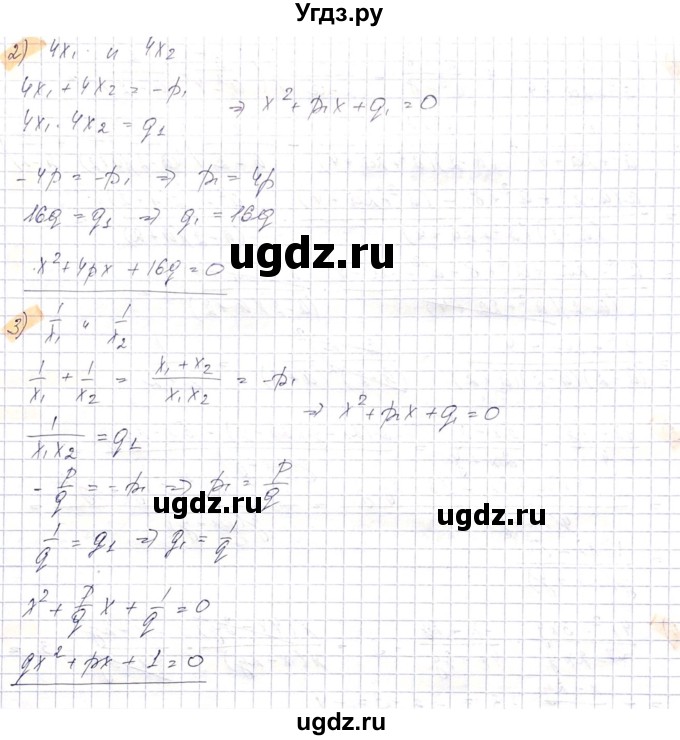 ГДЗ (Решебник) по алгебре 8 класс Абылкасымова А.Е. / параграф 8 / 8.42(продолжение 2)