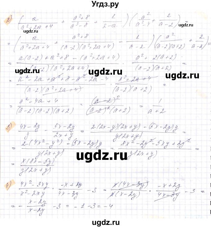 ГДЗ (Решебник) по алгебре 8 класс Абылкасымова А.Е. / параграф 8 / 8.43(продолжение 2)