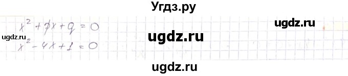 ГДЗ (Решебник) по алгебре 8 класс Абылкасымова А.Е. / параграф 8 / 8.9(продолжение 2)