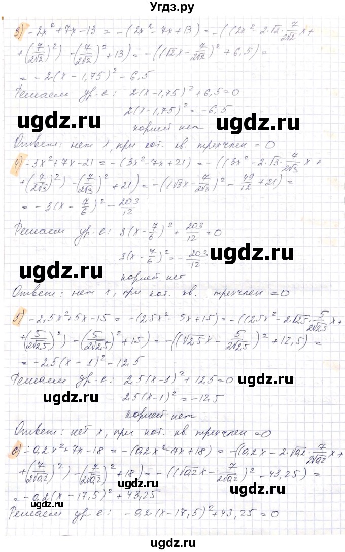 ГДЗ (Решебник) по алгебре 8 класс Абылкасымова А.Е. / параграф 9 / 9.11(продолжение 2)