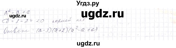 ГДЗ (Решебник) по алгебре 8 класс Абылкасымова А.Е. / параграф 9 / 9.24(продолжение 2)