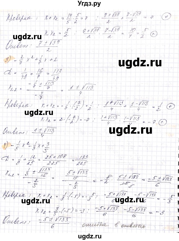 ГДЗ (Решебник) по алгебре 8 класс Абылкасымова А.Е. / параграф 9 / 9.29(продолжение 2)