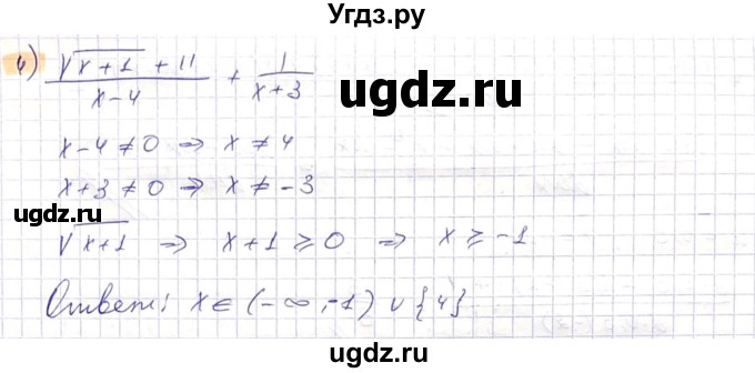 ГДЗ (Решебник) по алгебре 8 класс Абылкасымова А.Е. / параграф 9 / 9.38(продолжение 2)