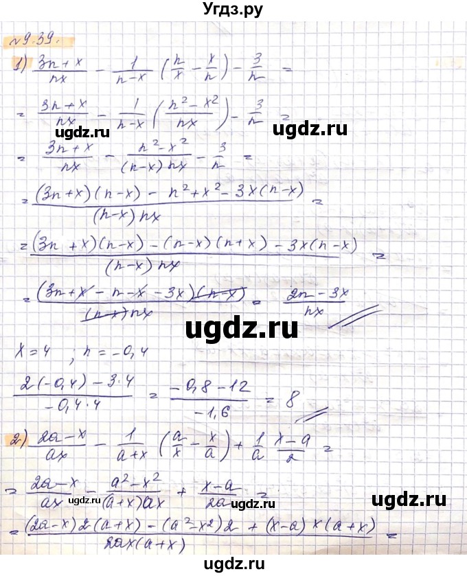 ГДЗ (Решебник) по алгебре 8 класс Абылкасымова А.Е. / параграф 9 / 9.39