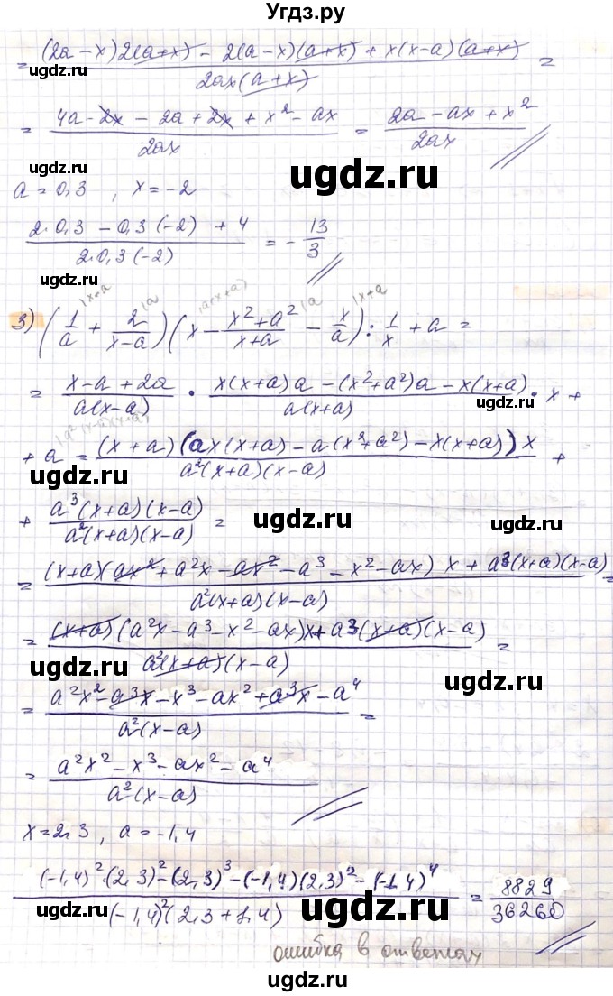 ГДЗ (Решебник) по алгебре 8 класс Абылкасымова А.Е. / параграф 9 / 9.39(продолжение 2)