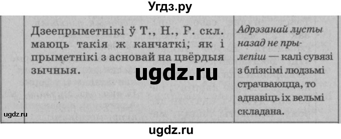 ГДЗ (Решебник №3 к учебнику 2015) по белорусскому языку 7 класс Валочка Г.М. / практыкаванне / 48(продолжение 2)