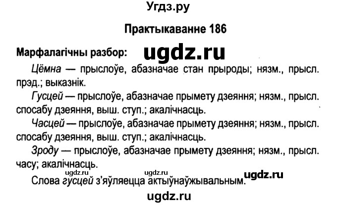 Решебник по белорусскому языку 6 валочка. Гдз по русскому 5 класс Быстрова 1 часть. Английский язык 7 класс биболетова. Гдз русский язык 5 класс 1 часть Быстрова Кибирева. Гдз по русскому 5 класс 1 часть быстро.