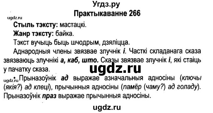 Решебник по белорусскому языку 6 валочка. Гдз по английскому языку, 5 - 5 класс, Вербицкая 1 часть.. Гдз 5 класс английский Вербицкая. Гдз по английскому языку 5 класс Вербицкая. Гдз английский язык 5 класс Вербицкая 1 часть.