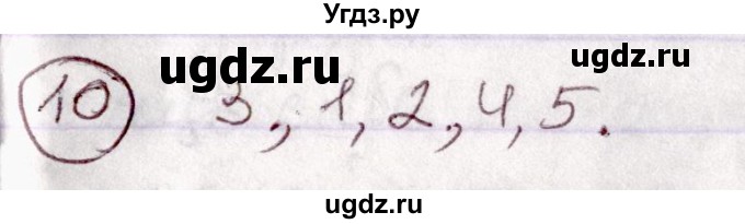 ГДЗ (Решебник №1 к учебнику 2020) по белорусскому языку 7 класс Валочка Г.М. / практыкаванне / 10