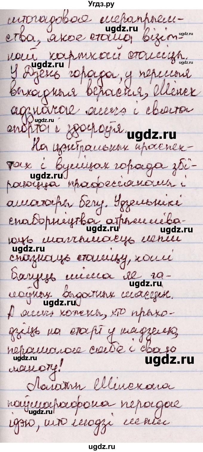 ГДЗ (Решебник №1 к учебнику 2020) по белорусскому языку 7 класс Валочка Г.М. / практыкаванне / 103(продолжение 2)