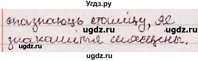 ГДЗ (Решебник №1 к учебнику 2020) по белорусскому языку 7 класс Валочка Г.М. / практыкаванне / 103(продолжение 3)