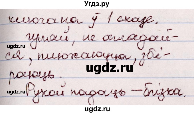 ГДЗ (Решебник №1 к учебнику 2020) по белорусскому языку 7 класс Валочка Г.М. / практыкаванне / 110(продолжение 2)