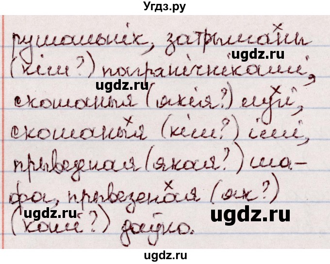 ГДЗ (Решебник №1 к учебнику 2020) по белорусскому языку 7 класс Валочка Г.М. / практыкаванне / 127(продолжение 2)