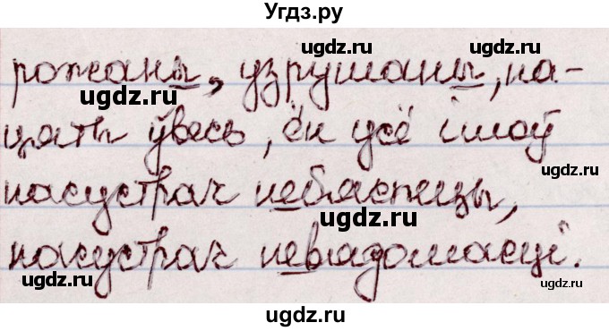 ГДЗ (Решебник №1 к учебнику 2020) по белорусскому языку 7 класс Валочка Г.М. / практыкаванне / 132(продолжение 2)