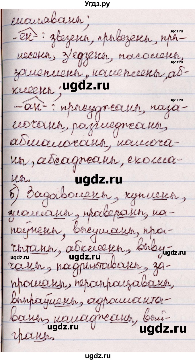 ГДЗ (Решебник №1 к учебнику 2020) по белорусскому языку 7 класс Валочка Г.М. / практыкаванне / 144(продолжение 2)