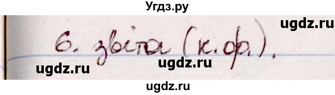 ГДЗ (Решебник №1 к учебнику 2020) по белорусскому языку 7 класс Валочка Г.М. / практыкаванне / 151(продолжение 2)