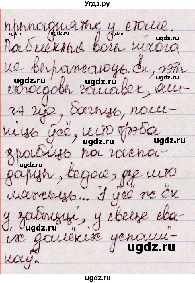 ГДЗ (Решебник №1 к учебнику 2020) по белорусскому языку 7 класс Валочка Г.М. / практыкаванне / 162(продолжение 3)