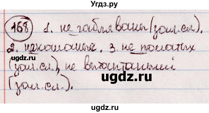 ГДЗ (Решебник №1 к учебнику 2020) по белорусскому языку 7 класс Валочка Г.М. / практыкаванне / 168