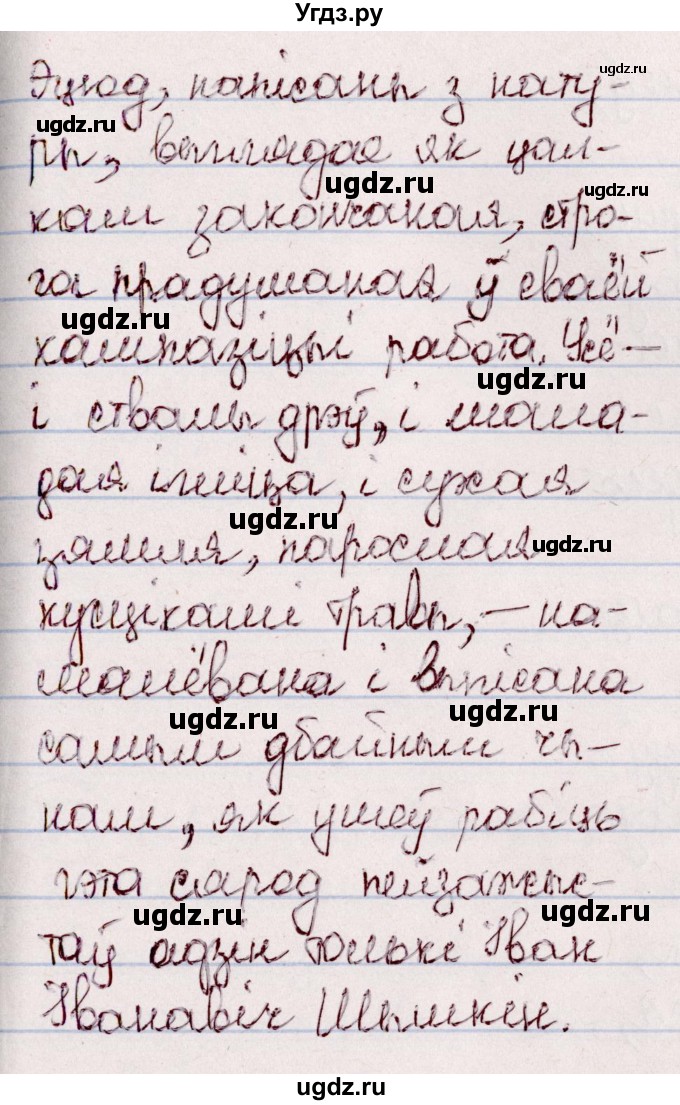 ГДЗ (Решебник №1 к учебнику 2020) по белорусскому языку 7 класс Валочка Г.М. / практыкаванне / 176(продолжение 2)