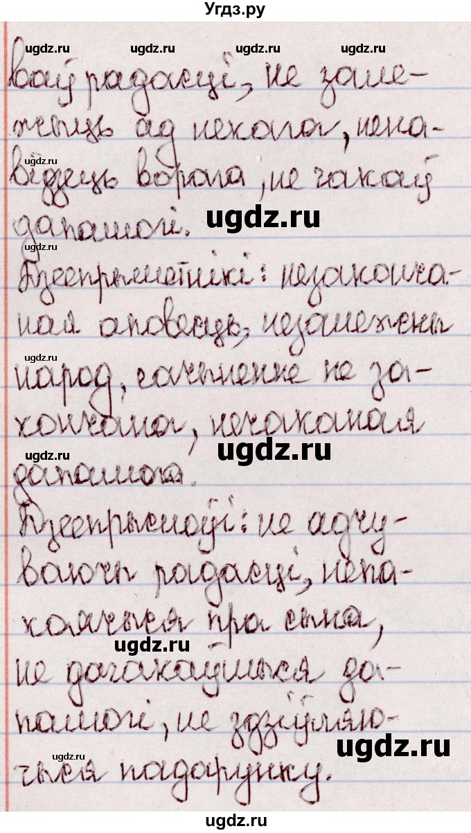 ГДЗ (Решебник №1 к учебнику 2020) по белорусскому языку 7 класс Валочка Г.М. / практыкаванне / 185(продолжение 2)