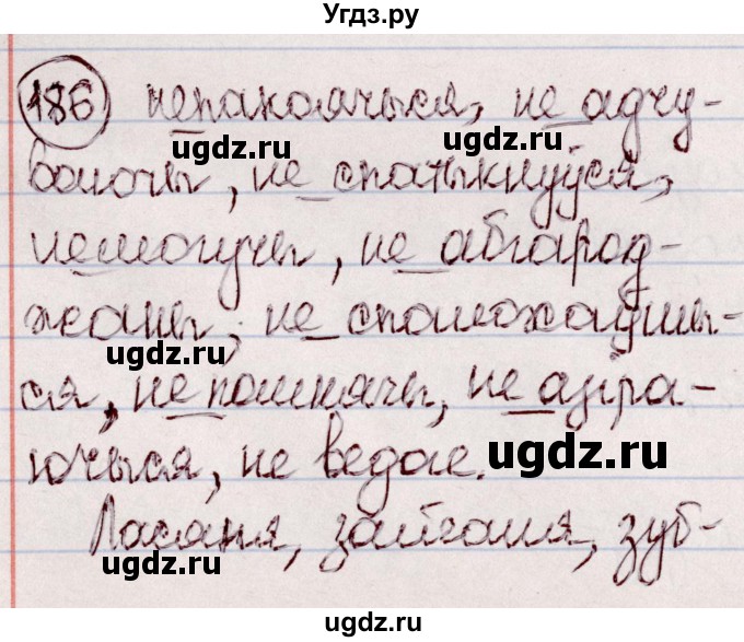 ГДЗ (Решебник №1 к учебнику 2020) по белорусскому языку 7 класс Валочка Г.М. / практыкаванне / 186