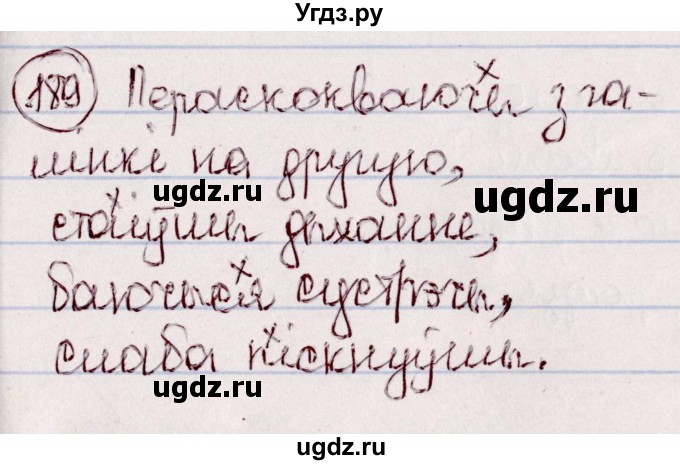 ГДЗ (Решебник №1 к учебнику 2020) по белорусскому языку 7 класс Валочка Г.М. / практыкаванне / 189