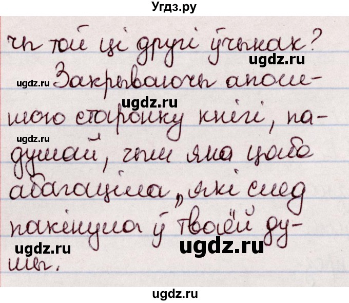 ГДЗ (Решебник №1 к учебнику 2020) по белорусскому языку 7 класс Валочка Г.М. / практыкаванне / 208(продолжение 2)