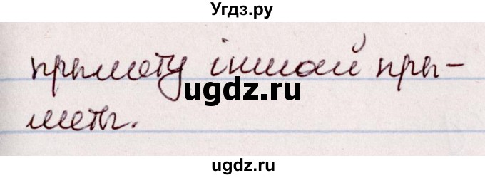 ГДЗ (Решебник №1 к учебнику 2020) по белорусскому языку 7 класс Валочка Г.М. / практыкаванне / 218(продолжение 2)