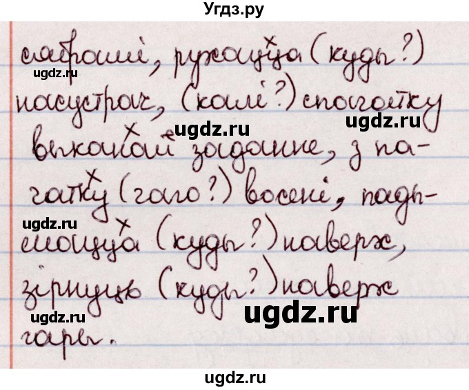 ГДЗ (Решебник №1 к учебнику 2020) по белорусскому языку 7 класс Валочка Г.М. / практыкаванне / 221(продолжение 2)