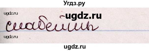 ГДЗ (Решебник №1 к учебнику 2020) по белорусскому языку 7 класс Валочка Г.М. / практыкаванне / 222(продолжение 2)