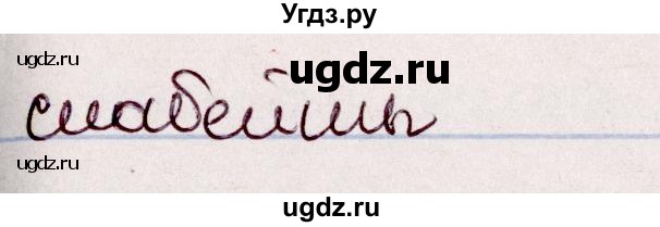 ГДЗ (Решебник №1 к учебнику 2020) по белорусскому языку 7 класс Валочка Г.М. / практыкаванне / 222(продолжение 2)