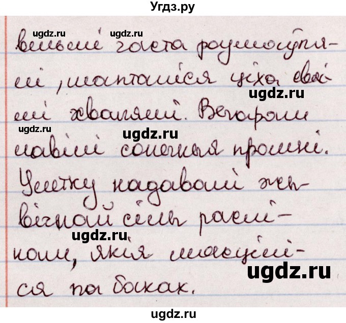 ГДЗ (Решебник №1 к учебнику 2020) по белорусскому языку 7 класс Валочка Г.М. / практыкаванне / 232(продолжение 2)