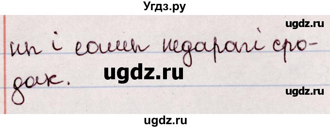 ГДЗ (Решебник №1 к учебнику 2020) по белорусскому языку 7 класс Валочка Г.М. / практыкаванне / 233(продолжение 3)