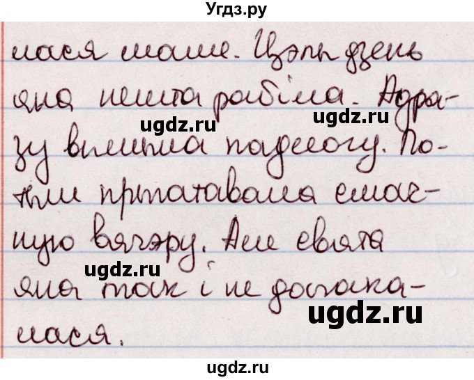 ГДЗ (Решебник №1 к учебнику 2020) по белорусскому языку 7 класс Валочка Г.М. / практыкаванне / 240(продолжение 2)