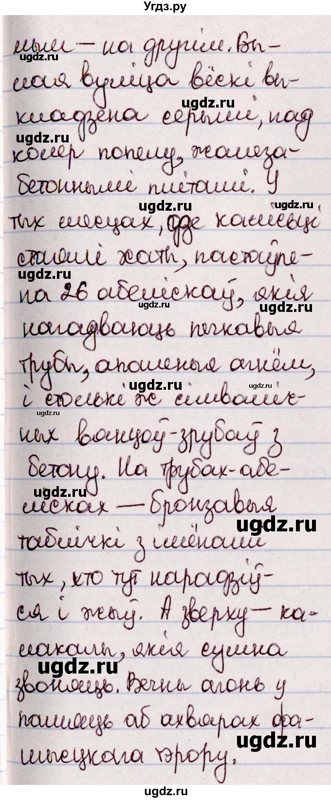 ГДЗ (Решебник №1 к учебнику 2020) по белорусскому языку 7 класс Валочка Г.М. / практыкаванне / 268(продолжение 3)
