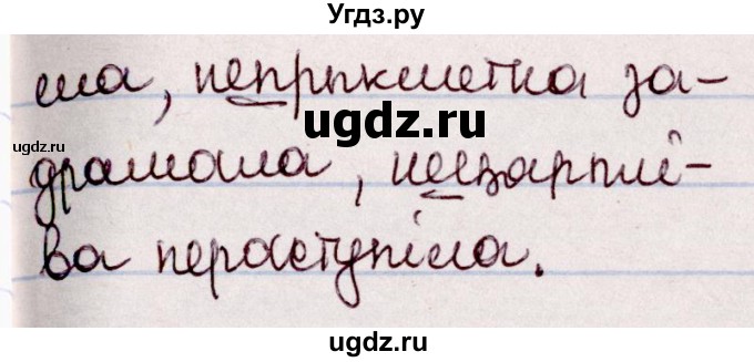 ГДЗ (Решебник №1 к учебнику 2020) по белорусскому языку 7 класс Валочка Г.М. / практыкаванне / 274(продолжение 2)