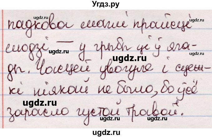 ГДЗ (Решебник №1 к учебнику 2020) по белорусскому языку 7 класс Валочка Г.М. / практыкаванне / 300(продолжение 2)