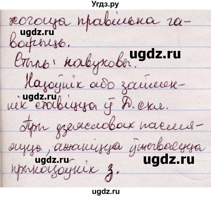 ГДЗ (Решебник №1 к учебнику 2020) по белорусскому языку 7 класс Валочка Г.М. / практыкаванне / 306(продолжение 2)